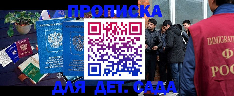 прописка для военкомата в Талице